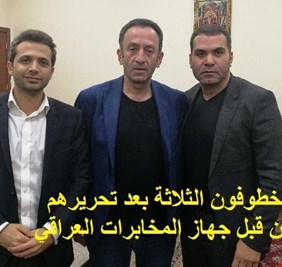 عملية امنية ناجحة لجهاز المخابرات الوطني تطيح بعصابة كبيرة، وتحرر  ثلاثة مخطوفين لبنانين، ووزير الداخلية اللبناني يشكر الكاظمي ..
