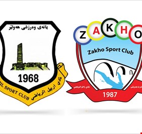ما صحة انسحاب ناديي اربيل وزاخو من بطولة الدوري العراقي ؟