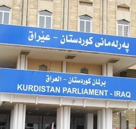 برلمان كردستان (يقفل) ابوابه في كركوك، وينتقل الى اربيل !