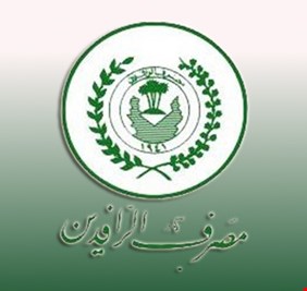 الرافدين يضع شرطا لمنح سلفة المتزوجين