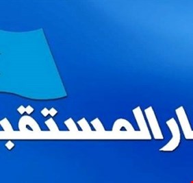 بدلاً من ان يسألها عن اسباب احتجاز رئيسه، تيارالحريري النيابي يصدر بياناً يدافع فيه عن الرياض !