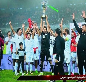 الف مبروك للزوراء ..ورسالة عتب الى من يهمه الأمر