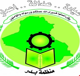 منظمة بدر تنفي أنباء عن احتجاز البغدادي لدى الأمريكان