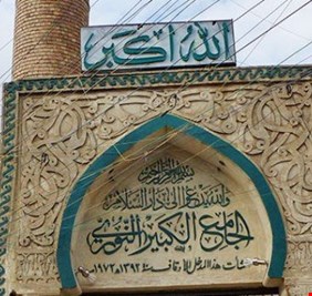 الاتحادية تشرع بهدم مسجد البغدادي وسط الموصل وحملة لازالة كل شواهد التنظيم