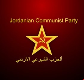 الحزب الشيوعي الأردني : حزبنا يشارك في اللقاء العالمي للأحزاب الشيوعية والعمالية العالمية بمناسبة ثورة اكتوبر الإشتراكية العظمى