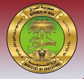 وزارة التربية تعلن عن درجات وظيفية جديدة