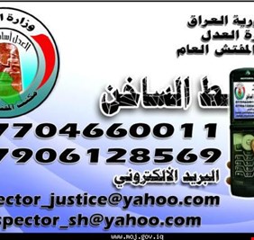 مفتش العدل يعلن حبس موظفة أصدرت سندات عقارية مزورة