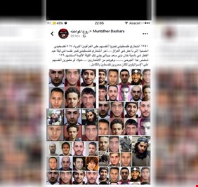 مدونون عراقيون فقدوا ابناءهم بنار الإرهاب يكتبون عن جرائم 