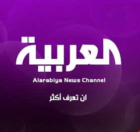 ليس انتقامًا يا قناة (العربية).. إنها احكام قضائية، والمعدومون ارهابيون ومجرمون مدانون !