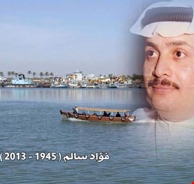 فؤاد سالم… الغريد الذي قتله العراق عشقًا