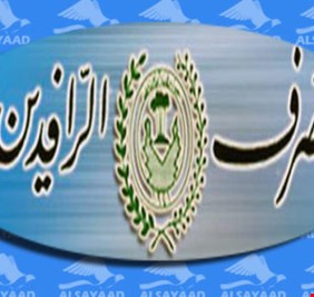 الرافدين يصدر توضيحا بشأن الرسوم الجمركية للمواطنين