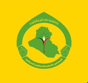 لكي يقطع الطريق على تيار الحكيم، المجلس الأعلى ينضم لتحالف العبادي وبدر والعصائب والكتائب