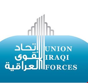 اتحاد القوى يقدم مقترحاً جديداً لتأجيل الانتخابات ستة أشهر