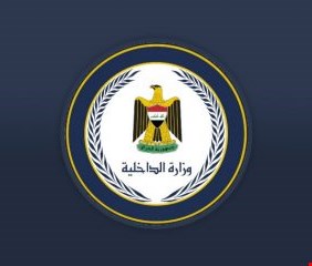 وزارة الداخلية تنجح بتدمير خلية 