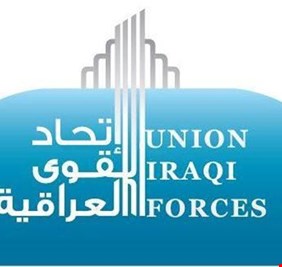 اتحاد القوى قبل بقرار المحكمة 