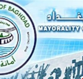 أمانة بغداد تعلن تجاوز انتاجها من الماء اربعة ملايين متر مكعب في اليوم