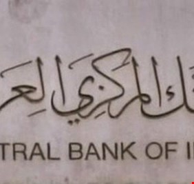 البنك المركزي يلزم المصارف بخمس ساعات لتقديم طلباتهم لشراء العملة