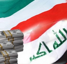الى عشاق الكويت .. الجارالله : العراق سيستمر في سداد ديون الكويت حتى العام 2021
