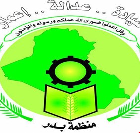 بدر” تحذر من ذبح اقليات كركوك “من الوريد إلى الوريد”