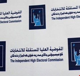 المفوضية تهدد 