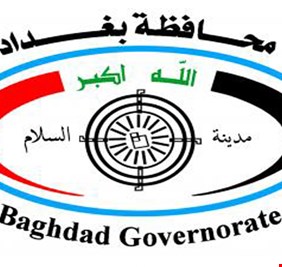 محافظة بغداد تعلن توزيع ثلاثة الاف صك خاص بتعويضات ضحايا الإرهاب