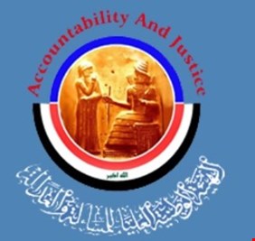 المساءلة والعدالة استبعدنا اربعة في المائة من المرشحين، وتعرضنا لضغوط سياسية أمر غير صحيح