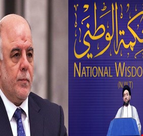 العبادي والحكمة ممتعضون من قرار تجميد قانون مصادرة وحجز أموال نظام صدام حسين