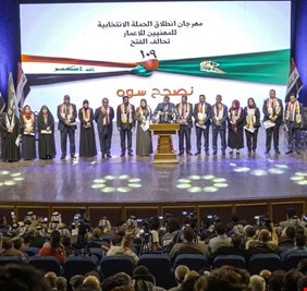 بحضور رئيس التحالف هادي العامري ورئيس القائمة محمد الدراجي، قطار المهنيين الإنتخابي ينطلق