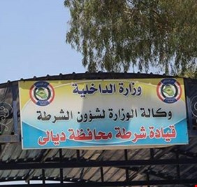 شرطة ديالى تتوصل الى خيوط مهمة في جريمة اغتيال القاضي الكرخي