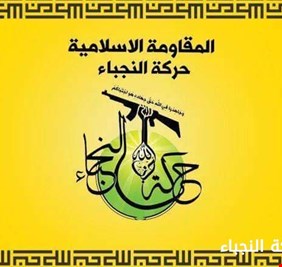 حركة النجباء: ضاحي الخلفان سخيف ومحنون ولا يستحق الرد