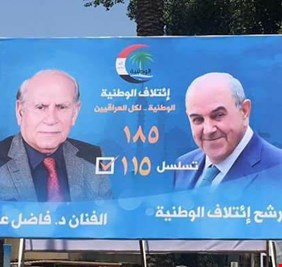 لماذا اعترض البعض على مشاركة الفنان فاضل عواد في الانتخابات النيابية القادمة؟