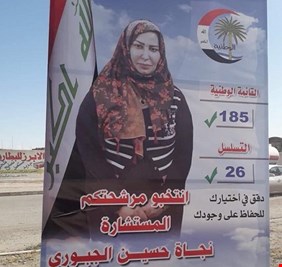 بالوثيقة : اصدار قبض وتحري عن المرشحة 