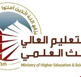 بسبب فضيحة الفيديو .. التعليم العالي تصدر قراراً بسحب يد التدريسية الدكتورة انتظار احمد