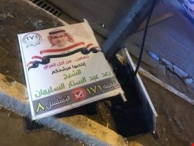 اهالي الأنبار يعاقبون 