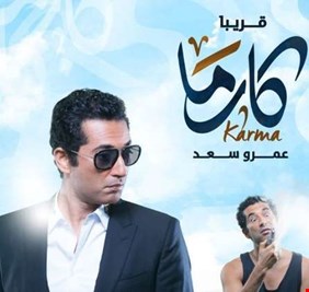 عمرو سعد يكشف تفاصيل جديدة عن فيلمه الجديد 