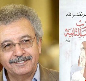 إبراهيم نصر الله والبوكر و