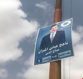 من مهازل الديمقراطية في العراق.. مرشح مطلوب للقضاء نشرت صوره في كل مكان، يصبح رئيس قائمة انتخابية!