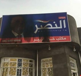 مصدر: مجهولون يحرقون مكتب ائتلاف العبادي في البصرة