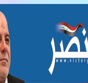 بالفيديو الأكراد يمزقون صور العبادي، ويدوسون على لافتاته الإنتخابية في اربيل