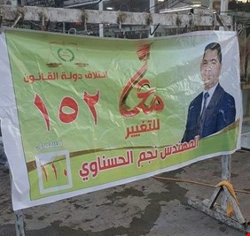 بعد مقتل مرشح الحكمة.. مقتل مرشح ثاني من دولة القانون بسبب نزاع عشائري في منطقة المشتل