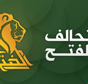 هل بدأ تنفيد المخطط البعثي الطائفي الداعشي لضرب تحالف الفتح عبر التسقيط والاغتيال؟