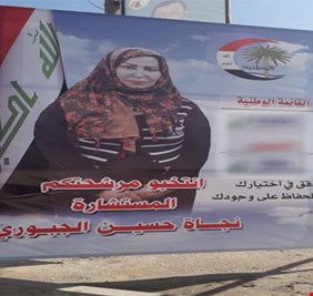 بالفيديو : نجاة حسين الجبوري .. مرشحة عن قائمة 4 إرهاب 