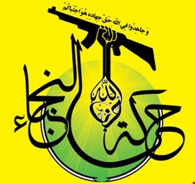 النجباء: تفاهات وسخافات ظافر العاني الطائفية اا تستحق الرد !