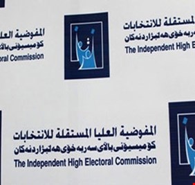 بسبب تورطها بصفقة مع إحدى الشركات، مفوضية الانتخابات تتعرض لإنتقادات من  العبادي والامم المتحدة !