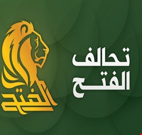 الفتح تفجرها: سليم الجبوري والدهلكي حصلوا على 20 الف صوت من انتخابات الخارج بالتزوير