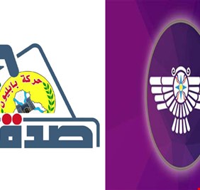 لاول مرة في العراق .. الشيعة ينتخبون قائمة مسيحية ويمنحونها مقعدين في المجلس الجديد