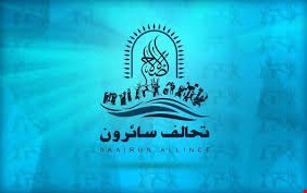 الاندبندنت البريطانية تكشف السبب الحقيقي الذي مكن سائرون من الفوز بالانتخابات العراقية