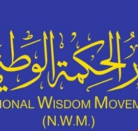 إنشقاقات وإقالات وصراعات في تيار الحكمة، الخاسرون فيها الصقور،  والفائزون بليغ أبو كلل وأمثاله !!