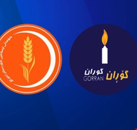 6 أحزاب كردية من بينها التغيير والحزب الشيوعي تؤيد قرارات مجلس النواب حول التزوير وتصدر بلاغاً مشتركاً