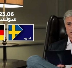 توقعات مورينيو .. لمباراة ألمانيا والسويد